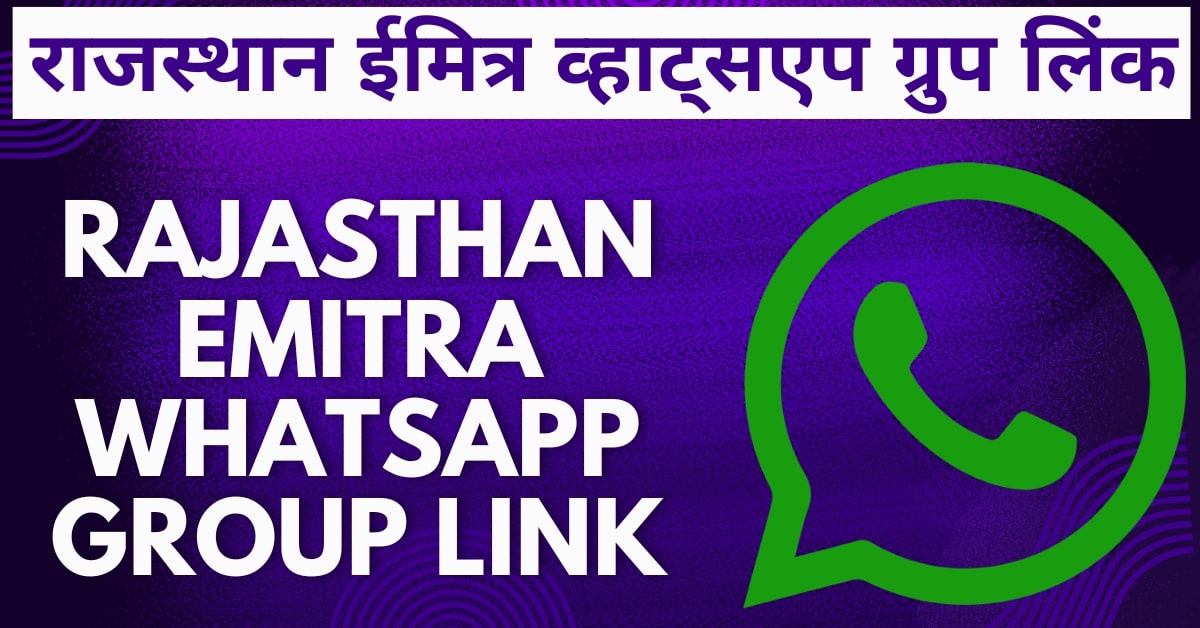 rajasthan emitra whatsapp group link